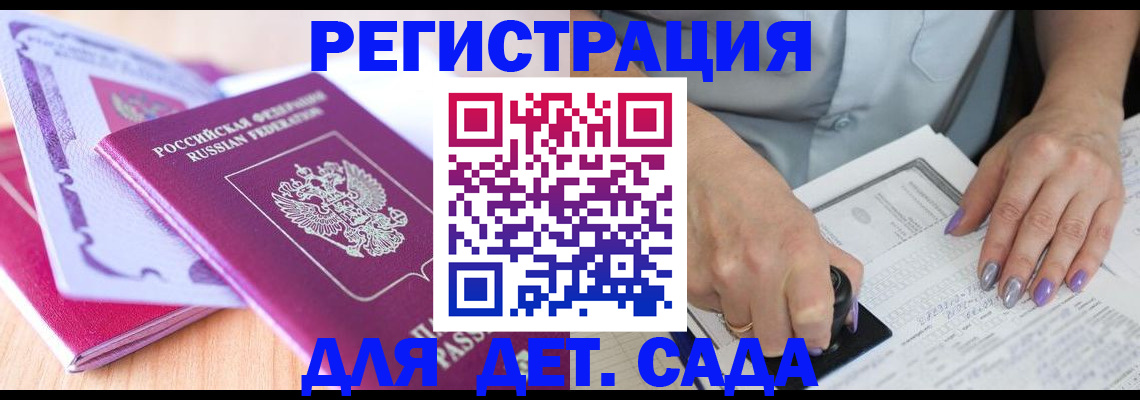 временная регистрация 2025 в Камешково