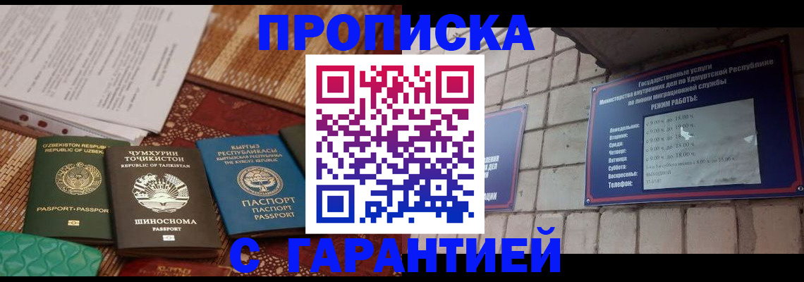 временная регистрация законно в Камешково